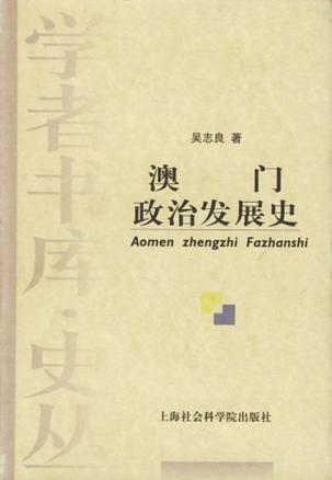 澳门历史记录的新篇章，主动释义解释与落实的深化探索（面向2024年）