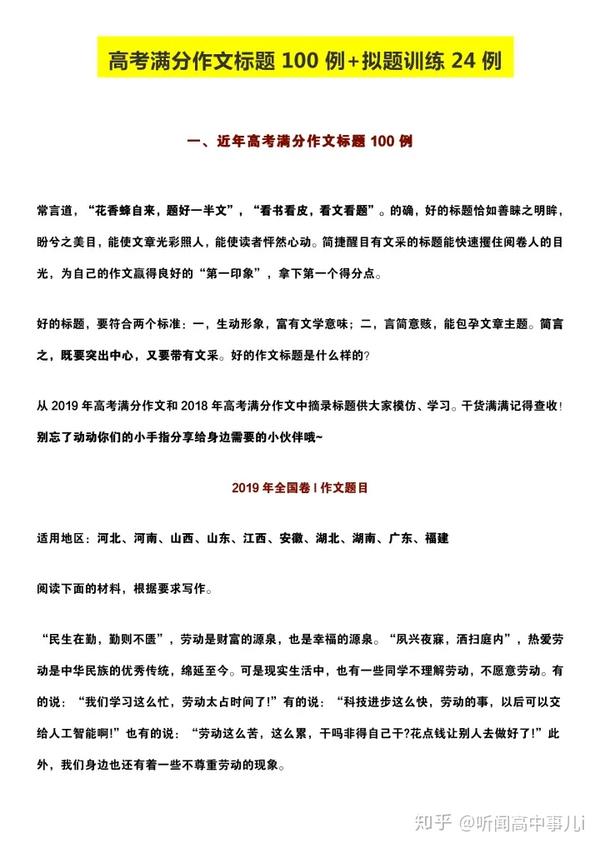 关于一肖一码一中与卓著释义解释落实的文章