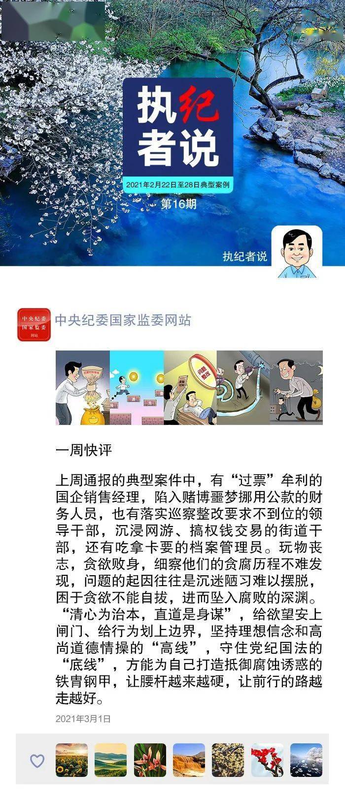 警惕网络陷阱，远离非法赌博——关于新澳门内部一码精准公开网站的解析与反思