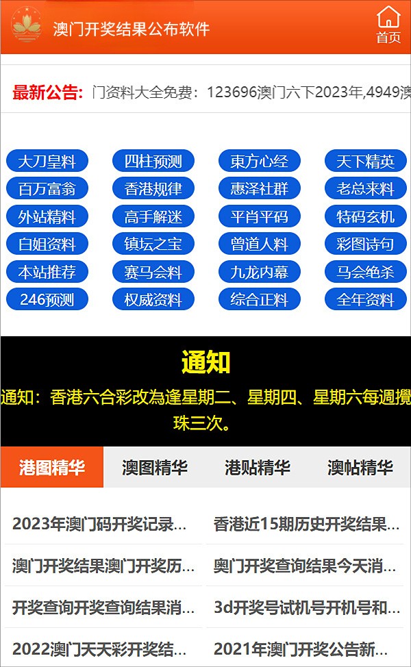 2023澳门管家婆资料正版大全与经济释义的落实解析