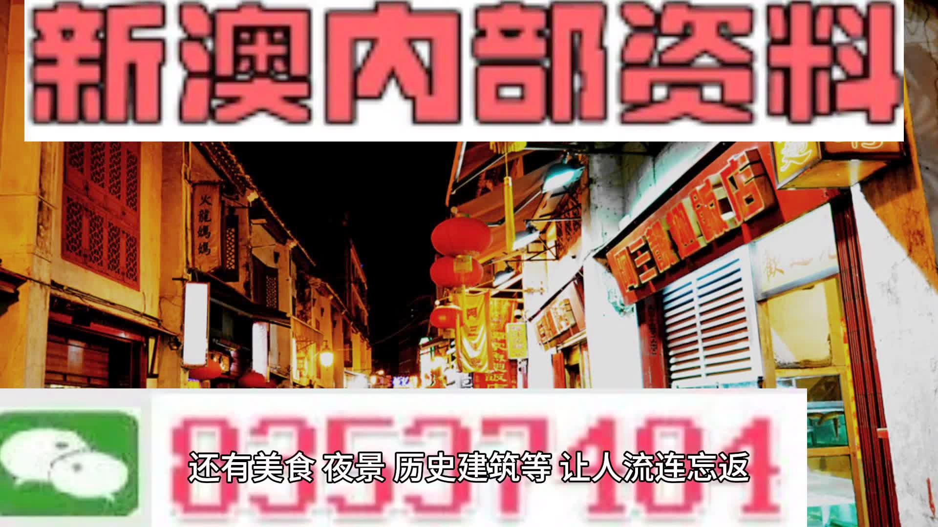 新澳门内部资料精准大全与认知释义解释落实的探讨