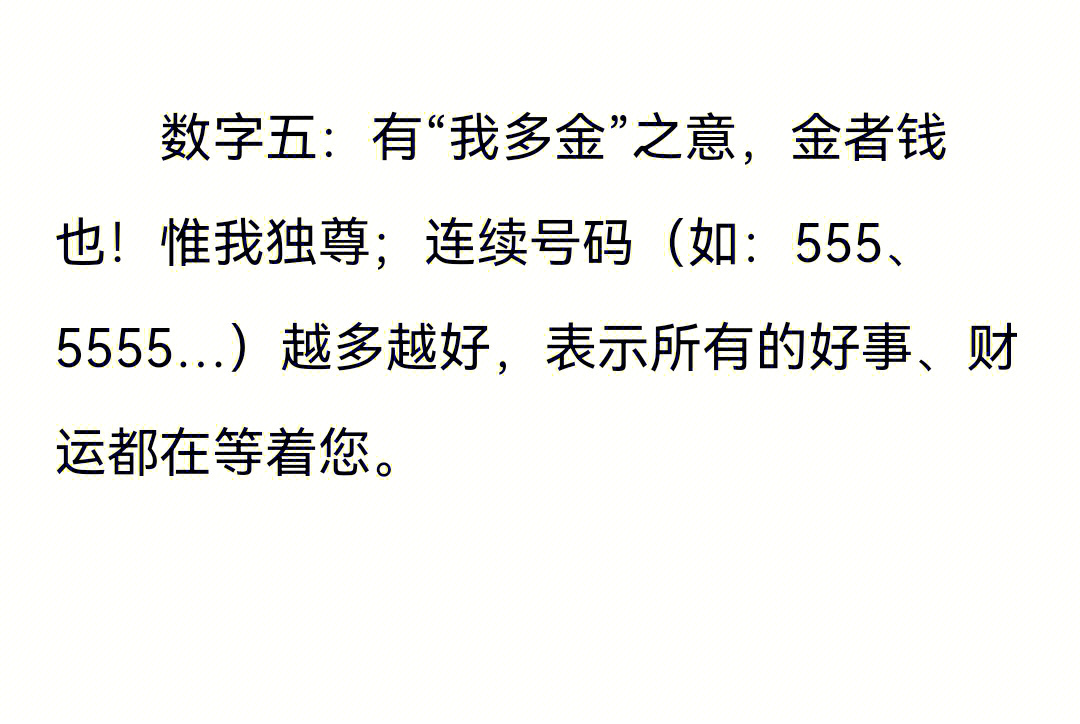 揭秘数字组合背后的内涵，探究7777788888一肖一码的内涵释义与解释落实