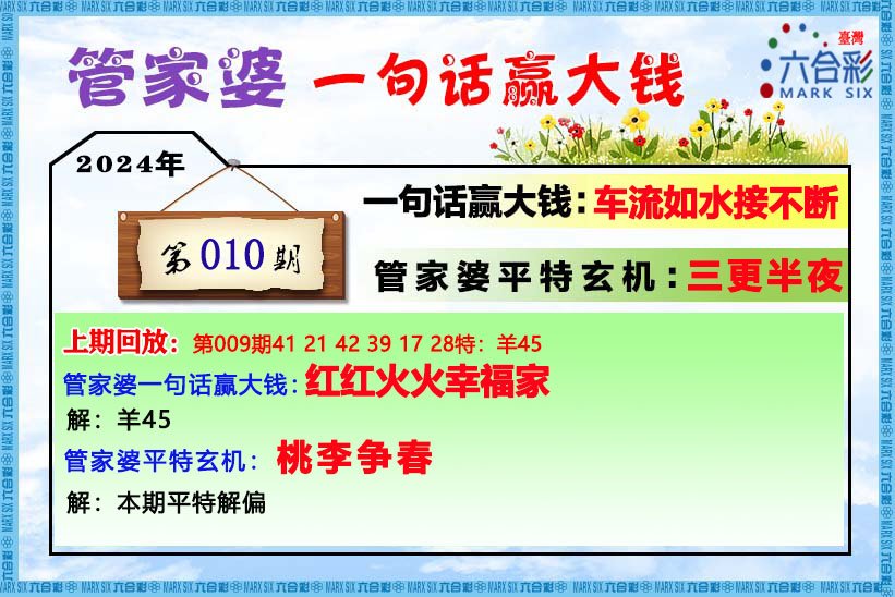 关于管家婆一肖一码一中一特清白释义解释落实的探讨