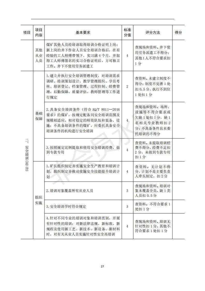 揭秘新澳门天天开奖攻略，控制释义与落实策略