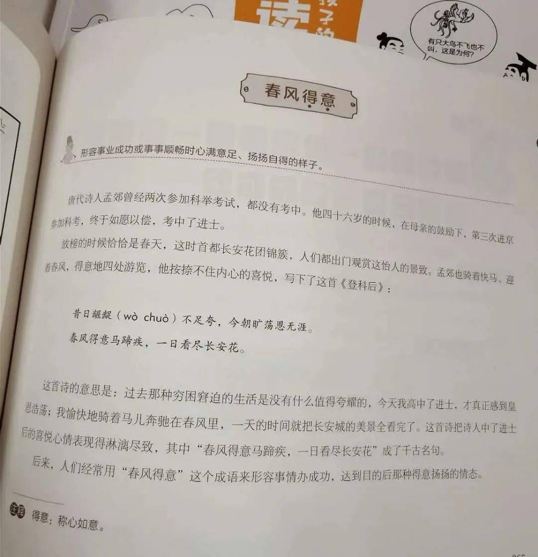 关于澳门特马开码与成语释义解释落实的文章