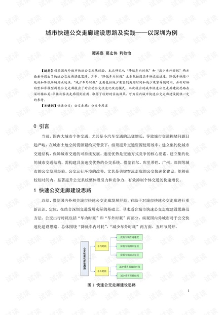 新奥天天免费资料公开与权宜释义的落实解析