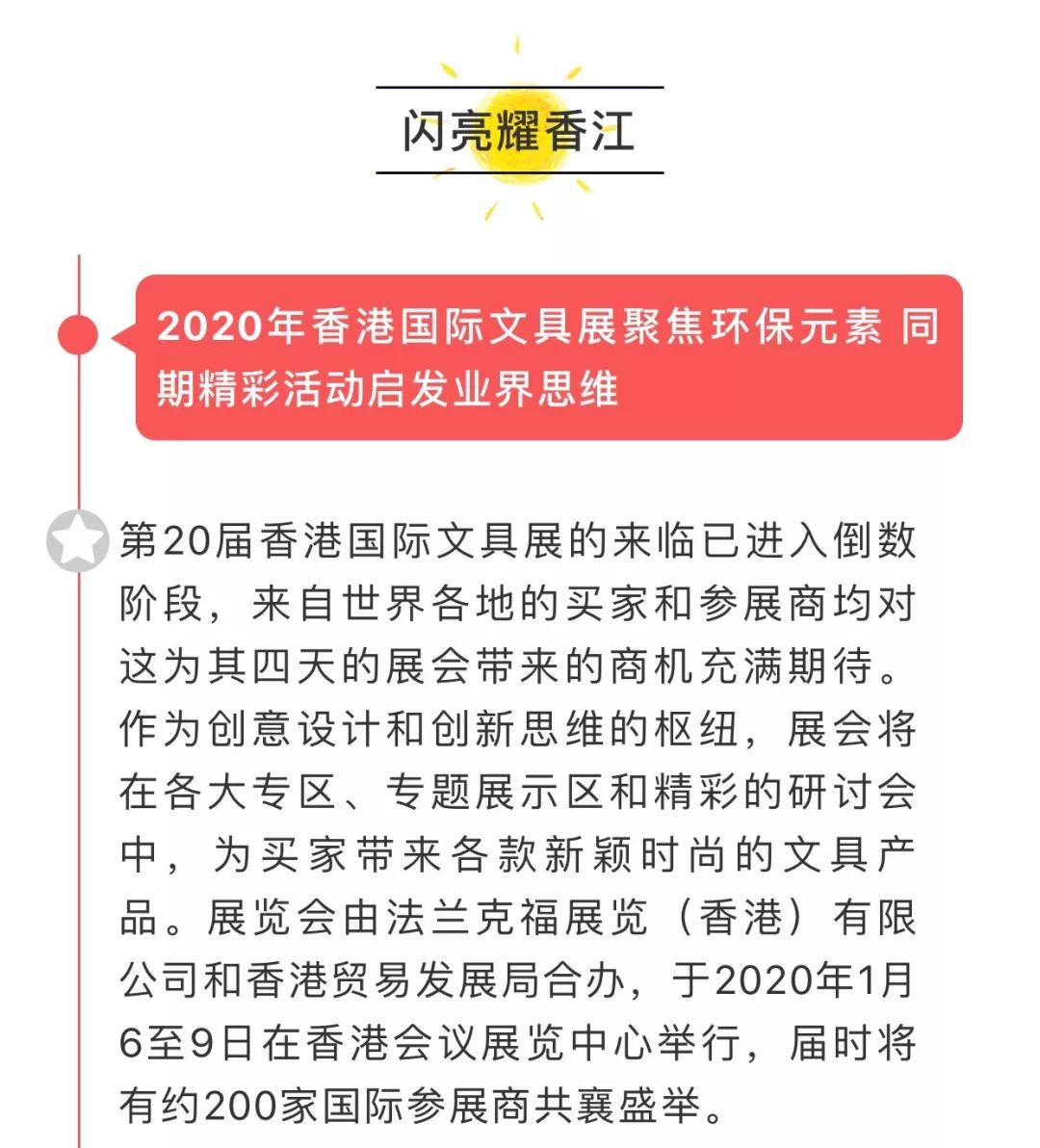 探索494949最快开奖结果与香港的力量释义——落实的力量展现