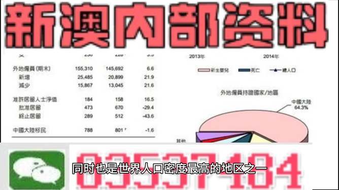 新澳门内部精准资料与良师释义解释落实的重要性