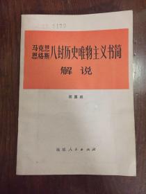 探索未来，关于四不像免费资料大全的简单释义与落实策略