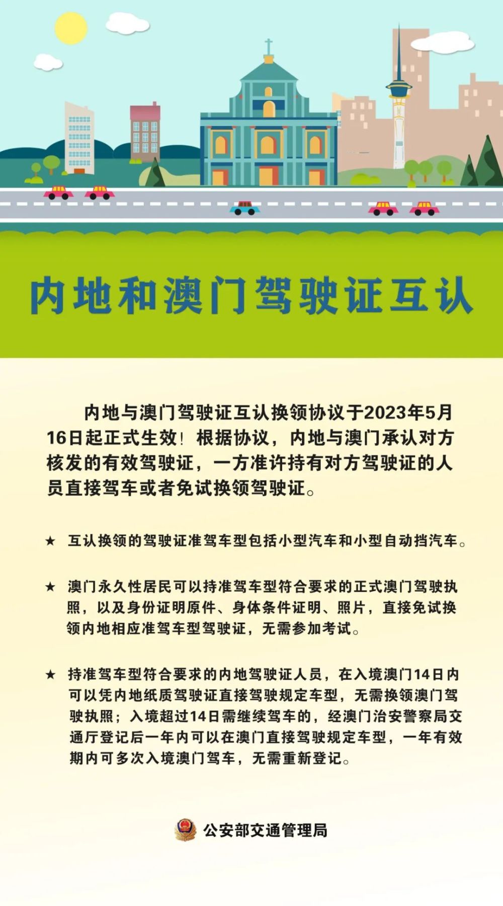 新澳门四不像图片大全 2025年，释义解释与落实展望