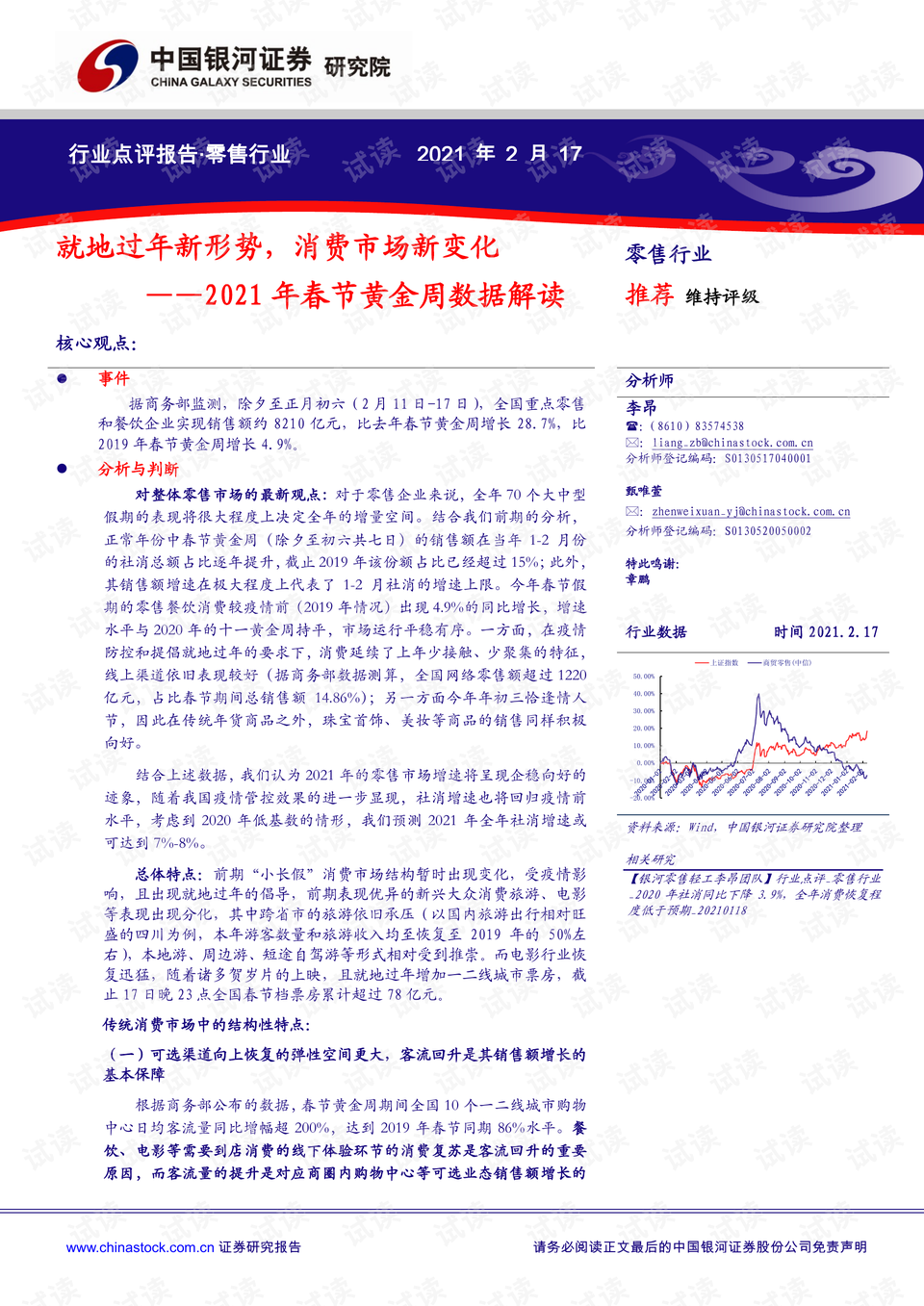 澳门正版资料查询在2025年的新态势，描述、释义、解释与落实