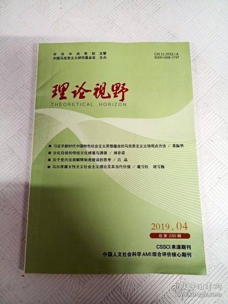 迈向未来的澳门特区建设，释义、解释与落实