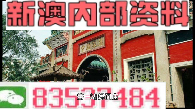 新澳内部资料精准一码波色表，中心释义解释落实