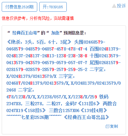 最准一肖一码一一子中特37b性计释义解释落实深度解析