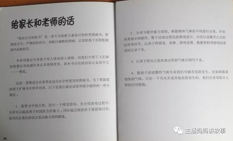 揭开白小姐奇缘四肖与资料大全的奥秘，朴实释义与落实探索