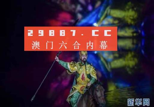 澳门一肖一码，精准预测与释义解释落实的重要性