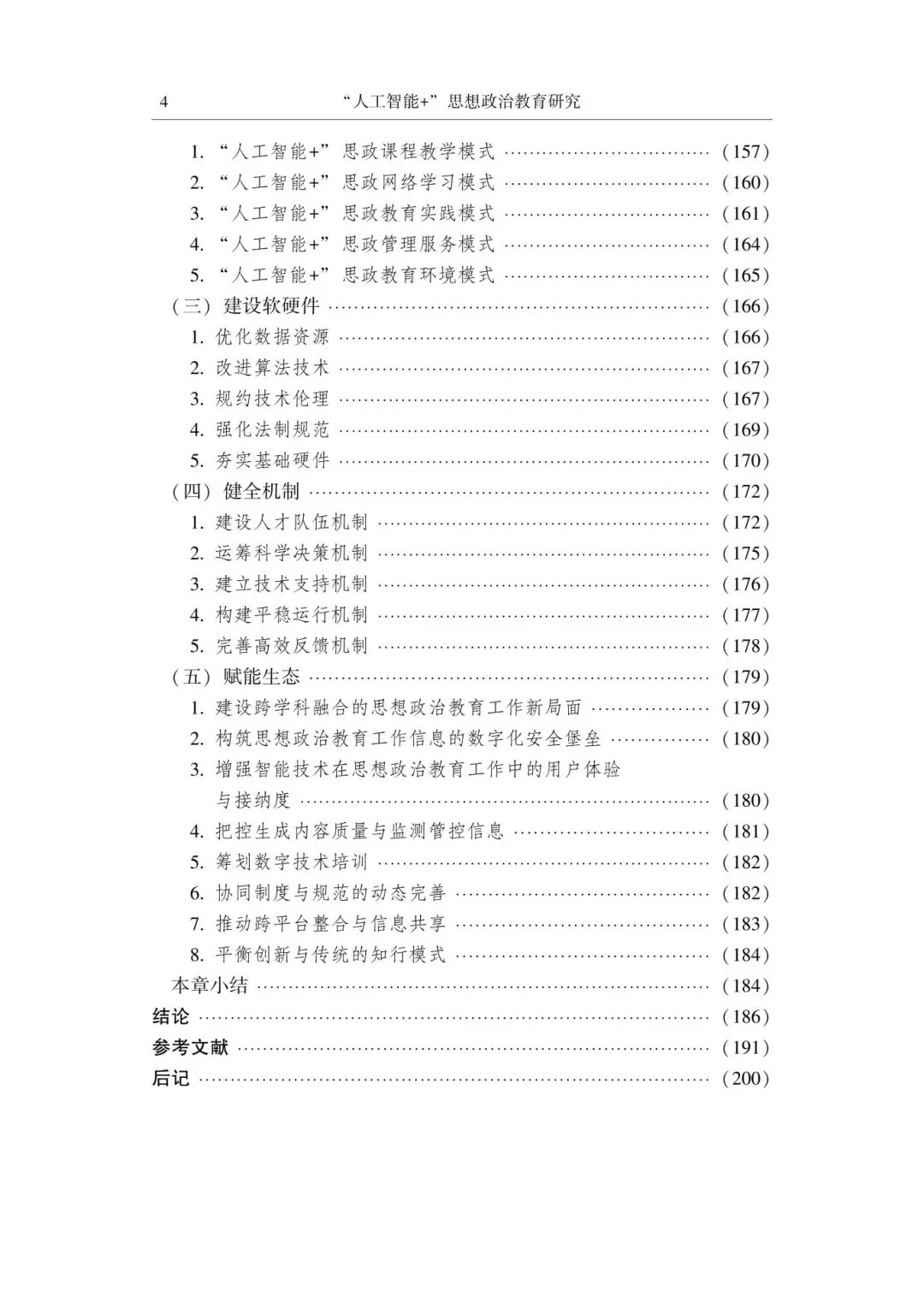 澳门王中王100%的资料与未来展望，解析外包释义、落实策略及展望至2025年