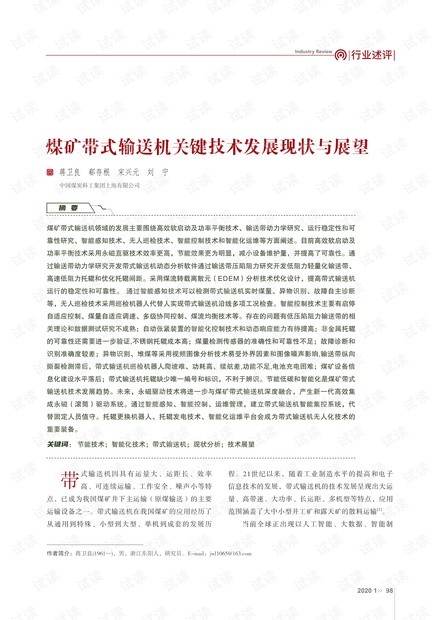 关于奥马资料的版权释义解释落实与未来展望的文章