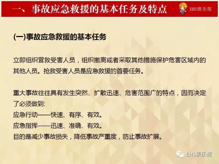 澳门天天开好彩大全第53期，三心释义与落实行动指南