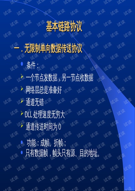 迈向2025年，新澳资源免费下载与先导释义的深入落实