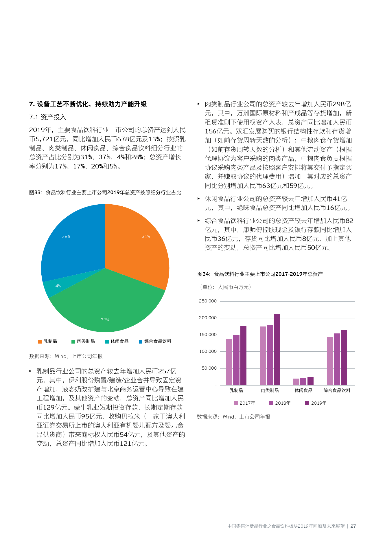 新奥彩2025最新资料大全，细水释义解释落实与未来展望