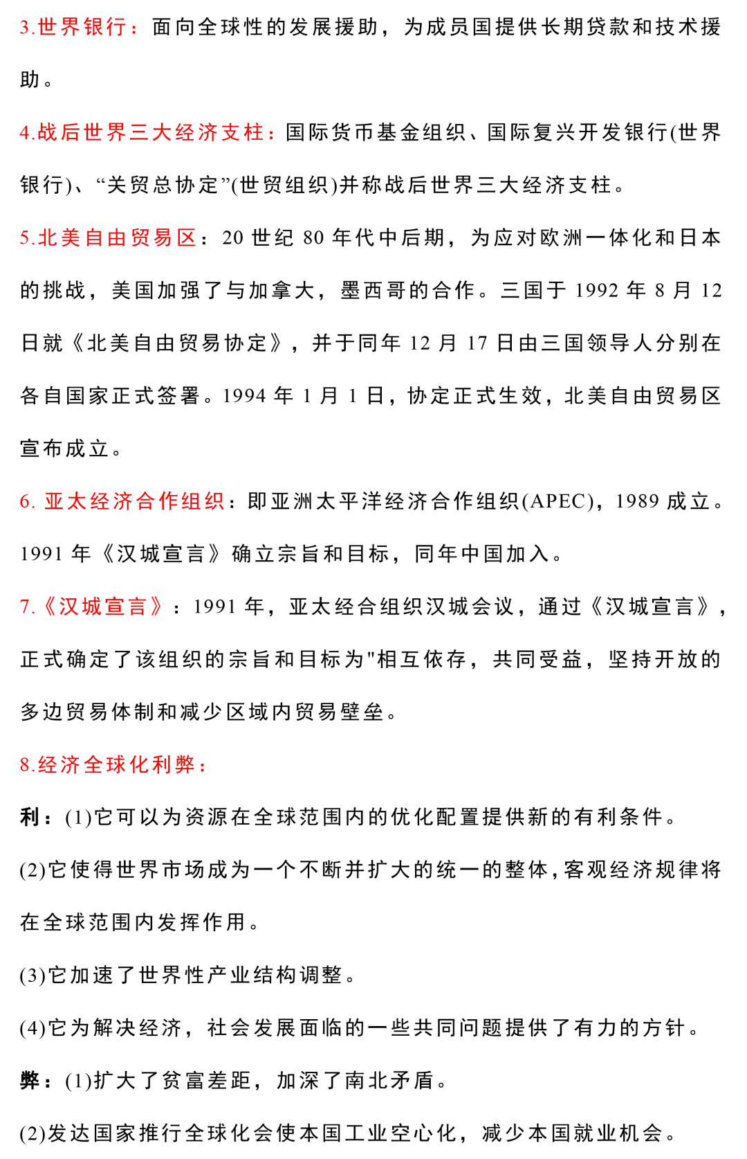 新澳门最准三肖三码，历史释义、解释与落实