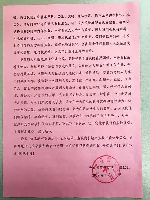 马会传真内部绝密信官方下载与从容释义，深度解析与落实策略