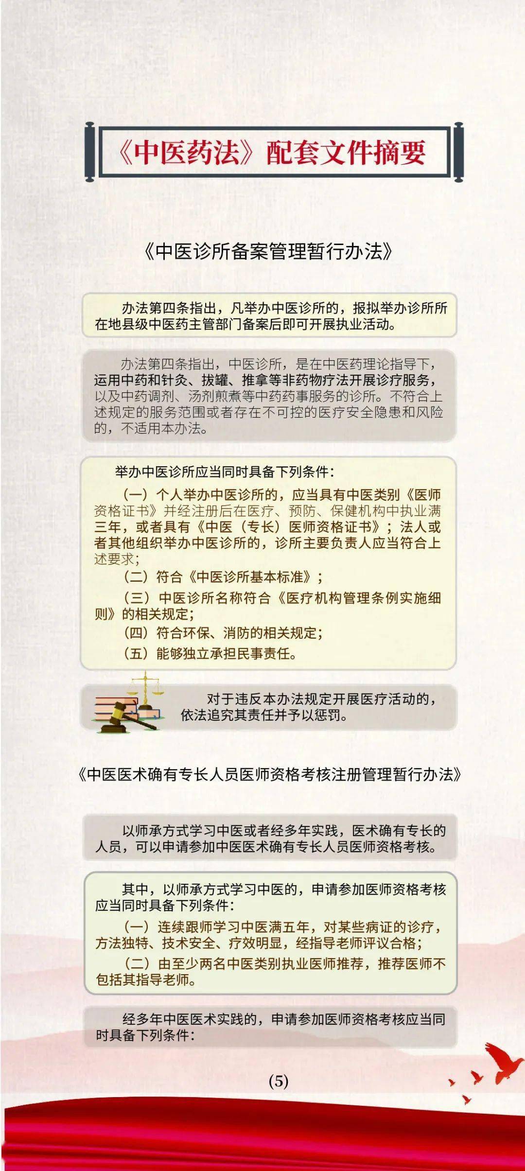 新澳门传真免费资料的解读与落实，迈向2025的辨别释义之旅