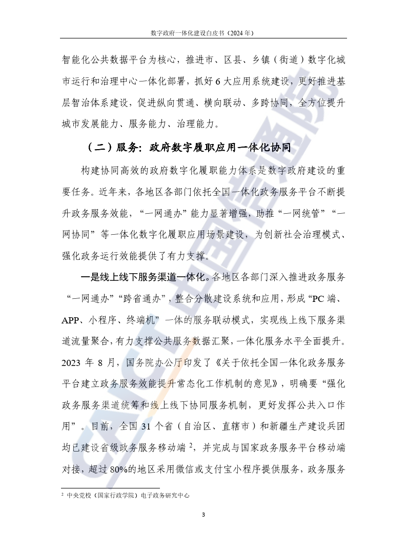 关于2025免费资料精准一码与能耐释义解释落实的深度探讨