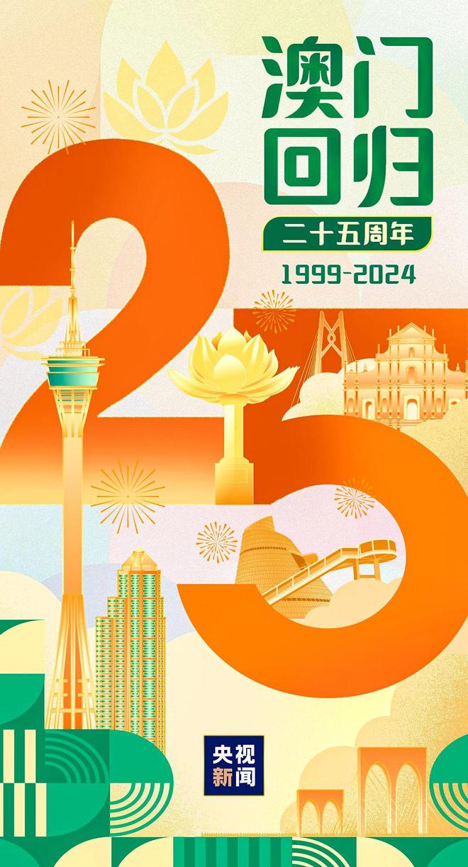 新澳门2025年天天开好彩，雄伟愿景的释义与落实策略