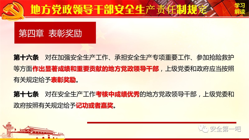 澳门特马第160期开奖与和规释义的落实