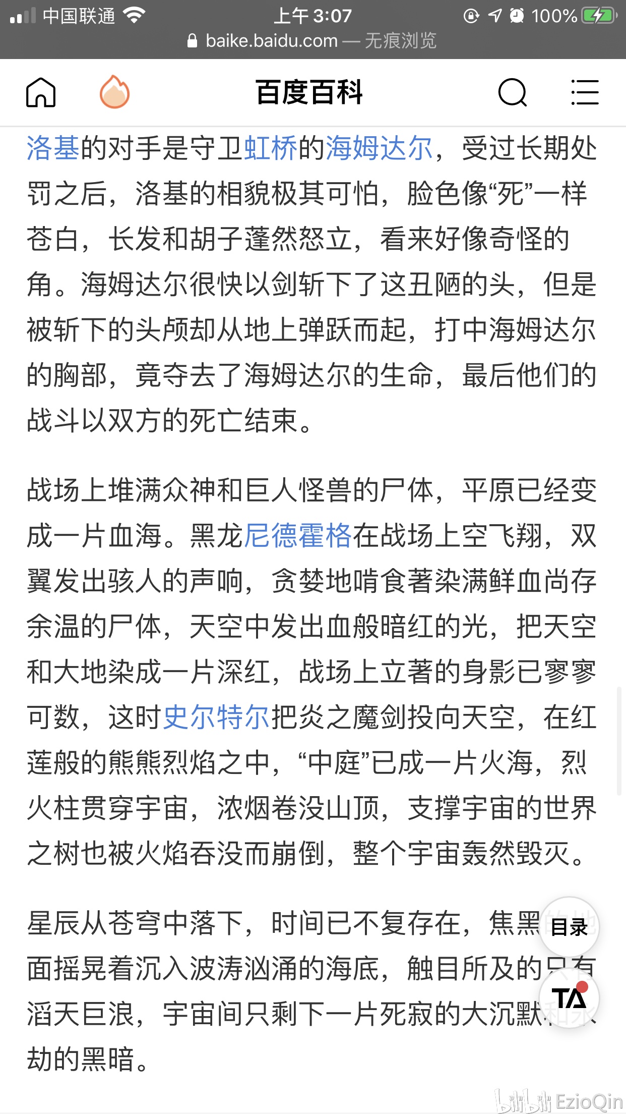 澳门特马今晚开奖138期，现状释义解释与落实的探讨