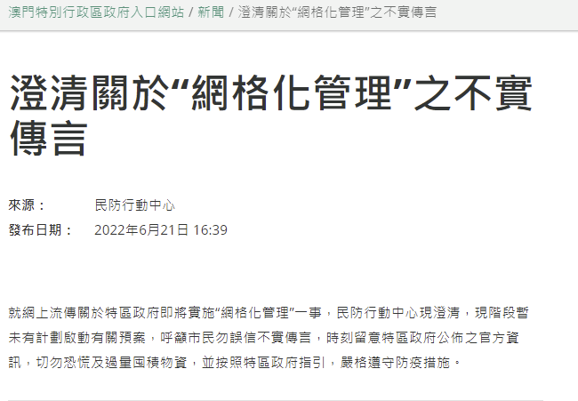 澳门天天彩资料免费领取方法与诡计释义解释落实探讨