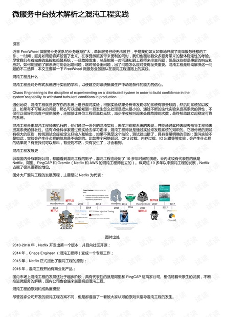 澳门传真使用方法及释义解释落实详解——以数字132688ccm为中心