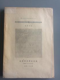 四不像正版与正版四不像一，资本的释义、解释与落实