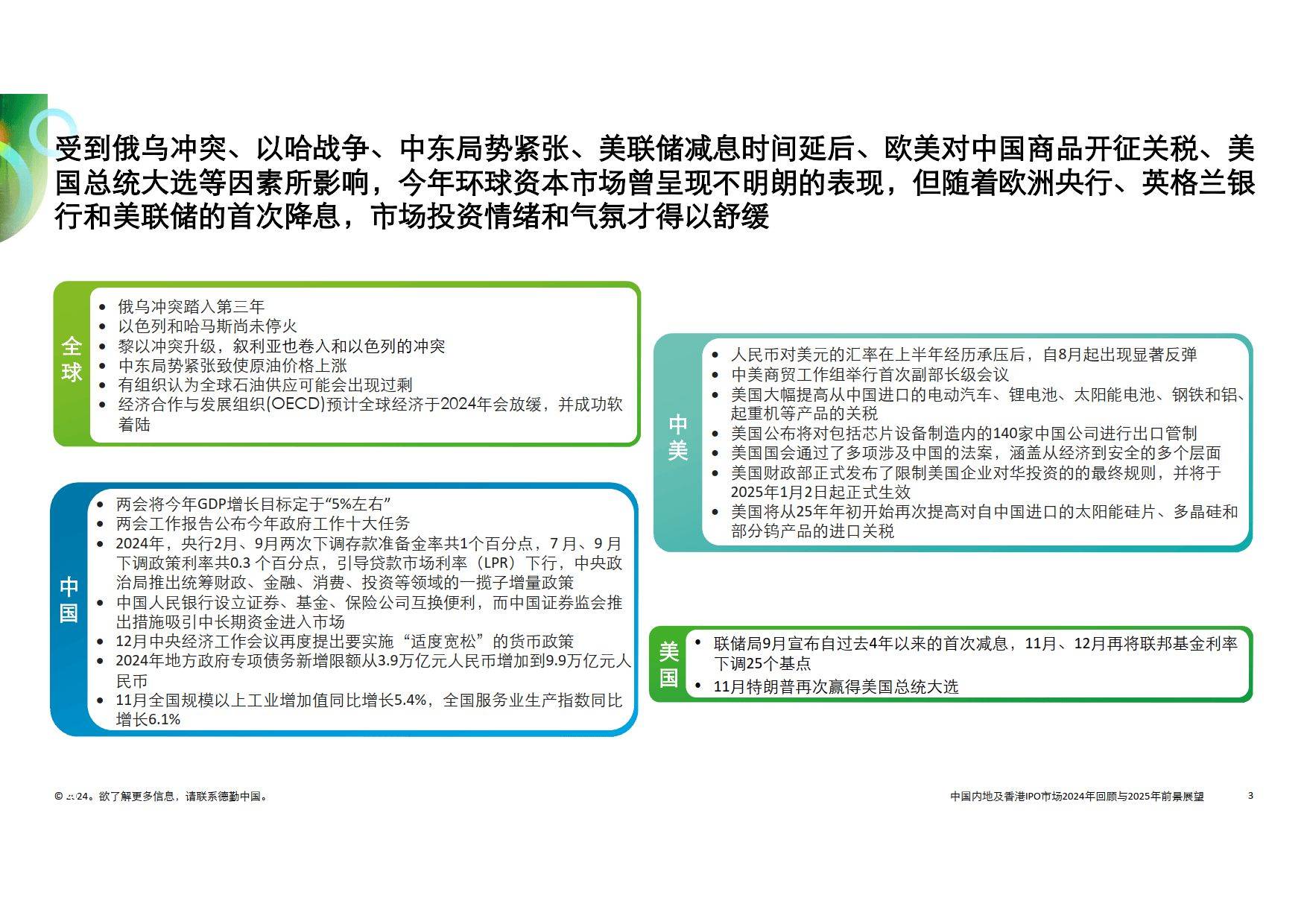 四不像中特图与未来展望，2025年27期图片解读与落实策略