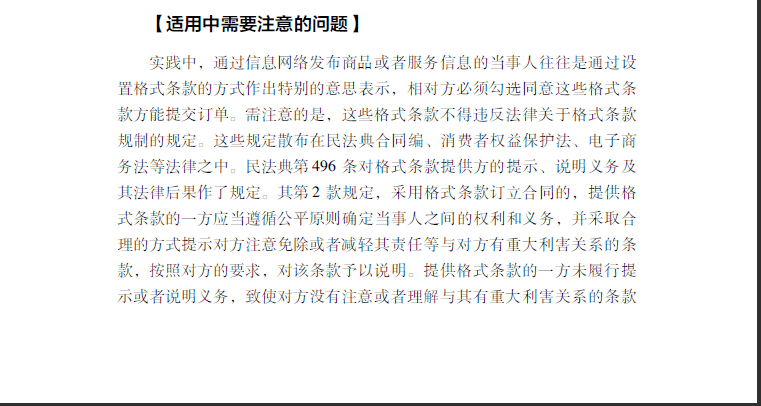 关于濠江论坛最新版本更新内容解析与井底释义的探讨