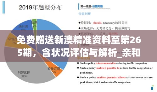 探索新澳，解读最快最准资料评级释义与落实策略