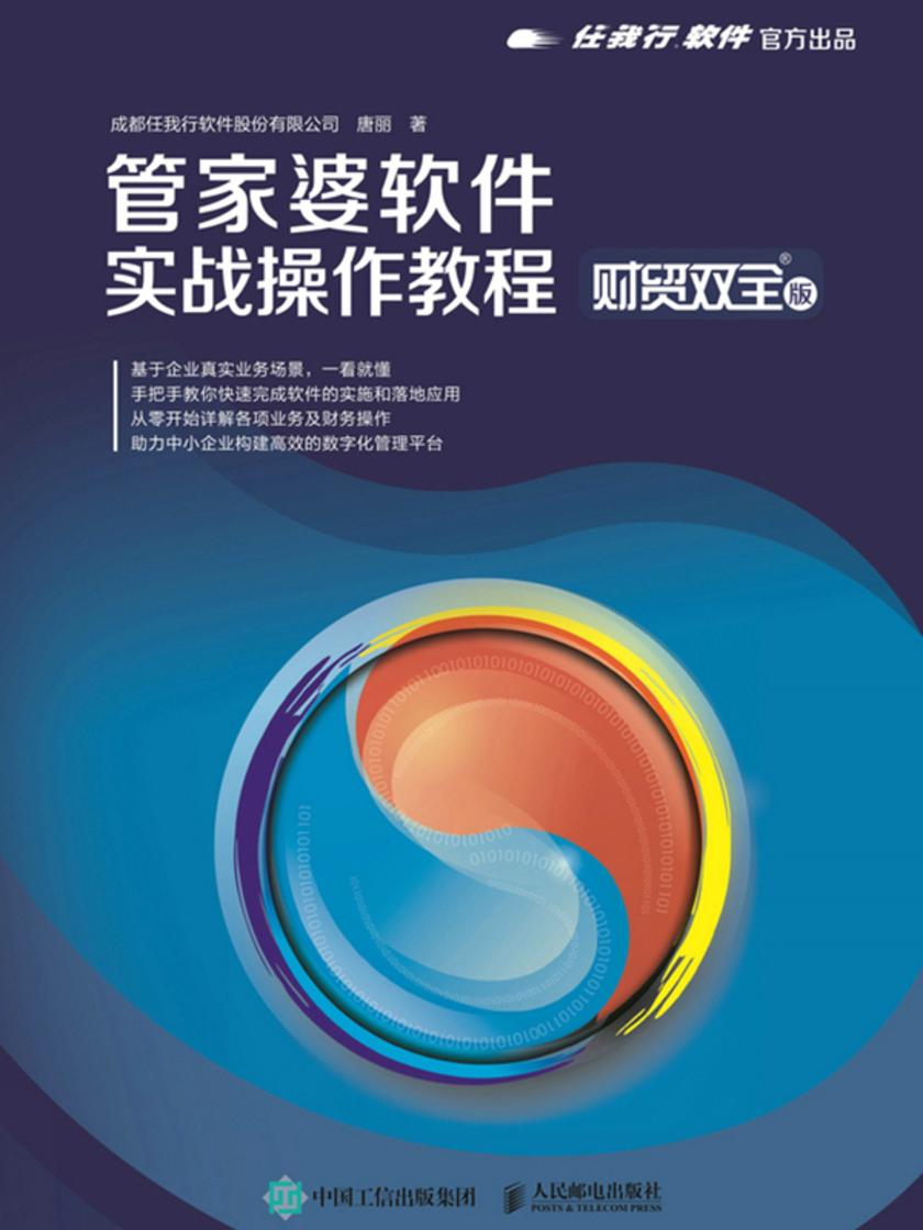 管家婆2025一句话中特|术落释义解释落实