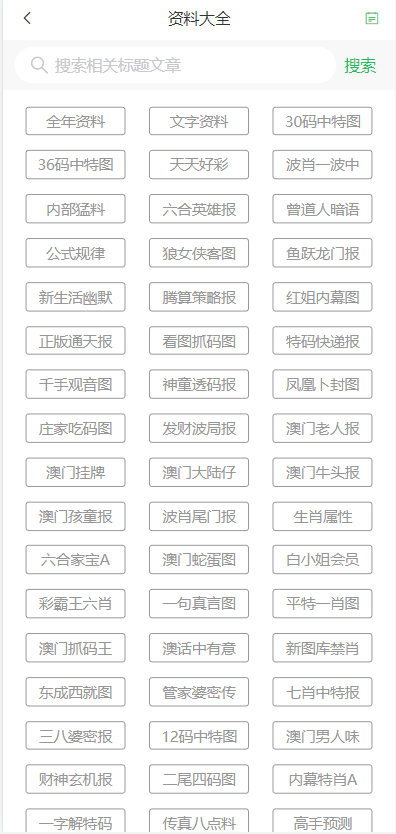 新澳门资料免费资料解析与线管释义的贯彻落实