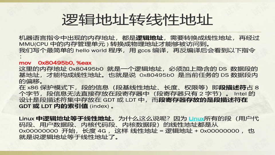 新澳天天开奖资料大全第1052期，深入释义、解释与落实