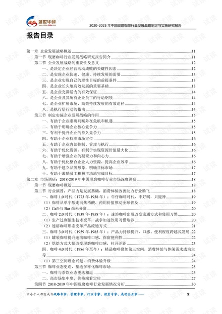 新澳2025年最精准资料大全详解——分析释义与落实策略