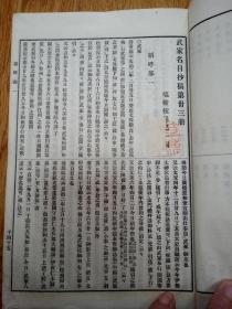 新澳门天天资料，释义解释与落实的重要性