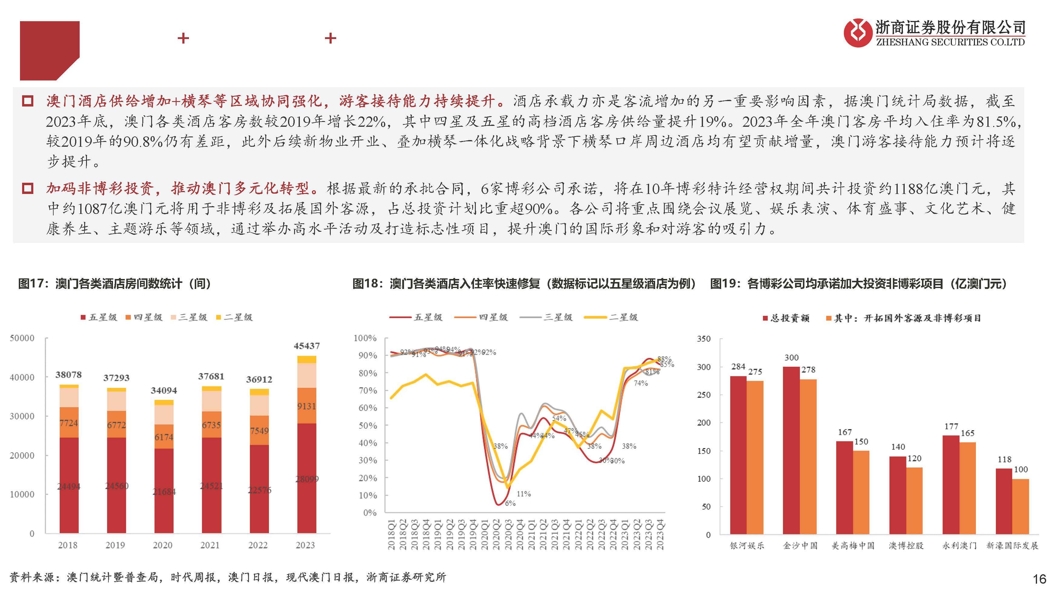 新澳内部资料精准一码波色表与跨科释义解释落实深度探讨