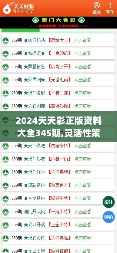 2025年天天彩资料免费大全，精致释义、解释与落实