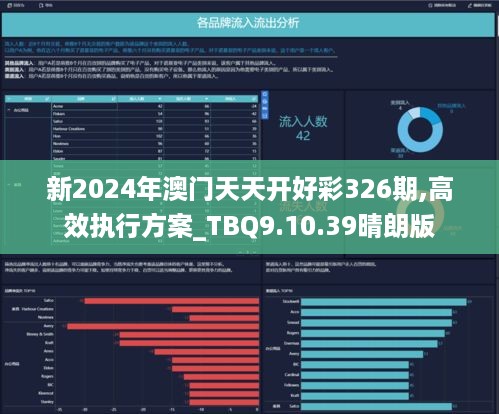 迈向2025年，天天开好彩的策略与数量释义的落实之路