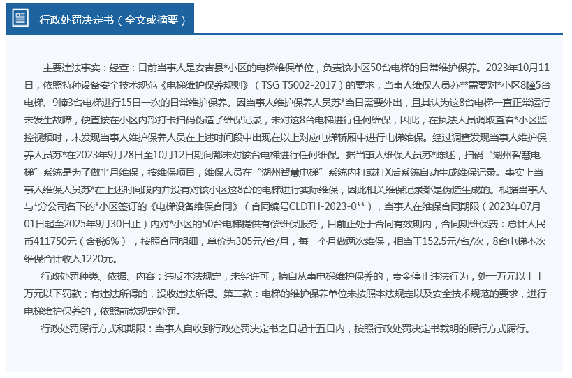 新奥精准资料免费大全 078期，报道释义解释落实的深入洞察