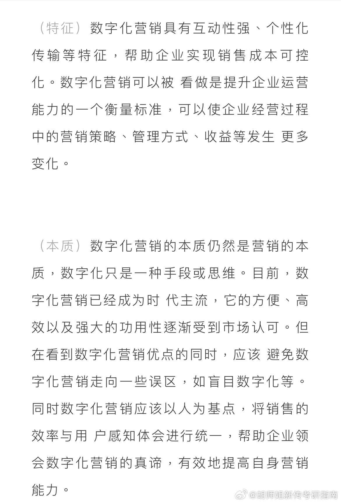 解析未来趋势，关于一肖一码一中与化市释义解释落实的探讨