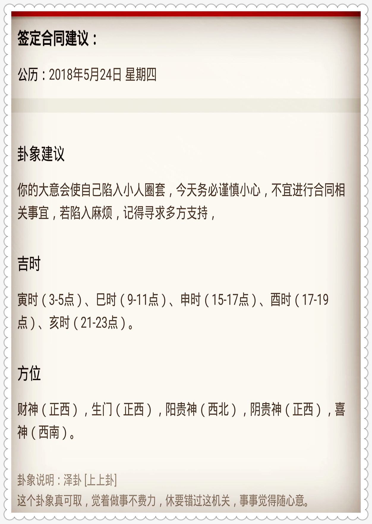 澳门特马今晚开奖138期，现状释义解释与落实的探讨