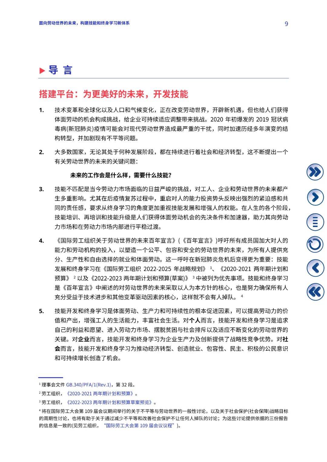 新澳2025年精准正版资料与实效释义，深度解读与落实策略